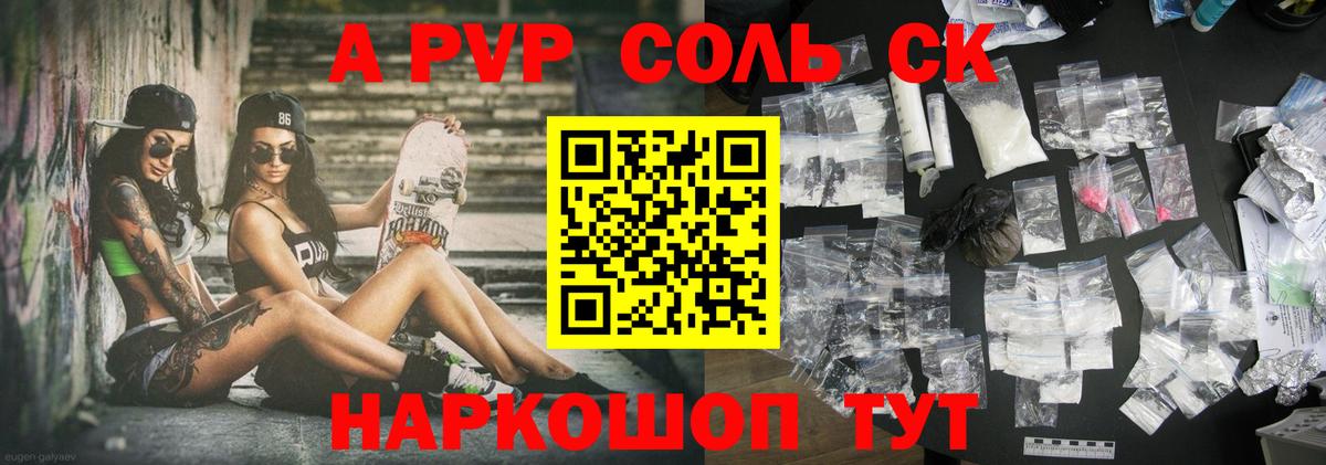 A-PVP Crystall Верхняя Пышма