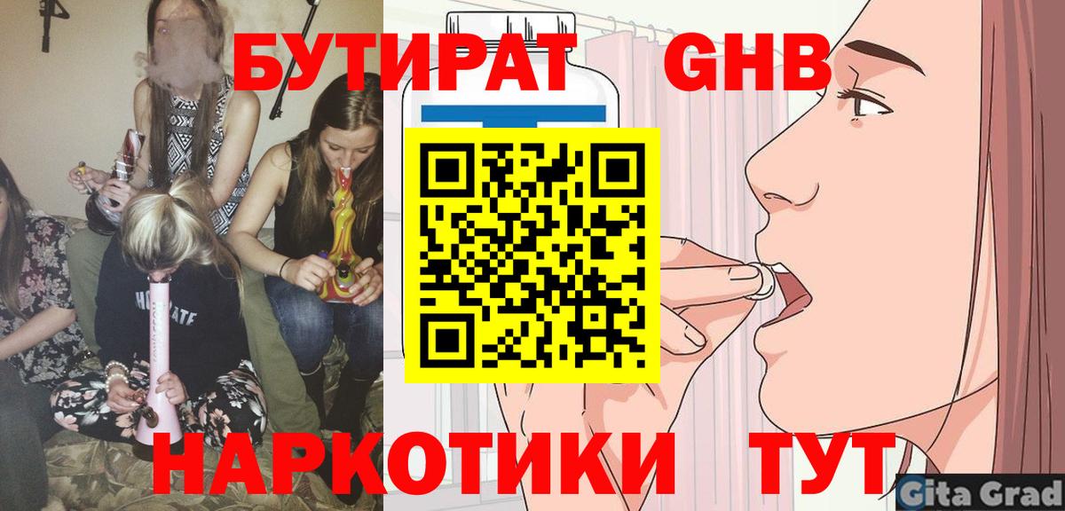 БУТИРАТ оксана Верхняя Пышма