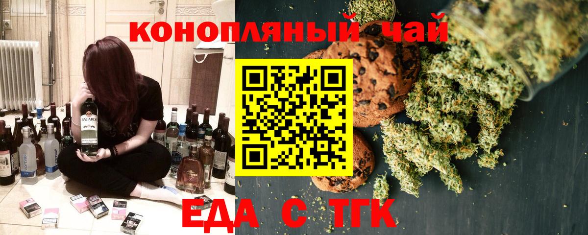 Печенье с ТГК конопля Верхняя Пышма