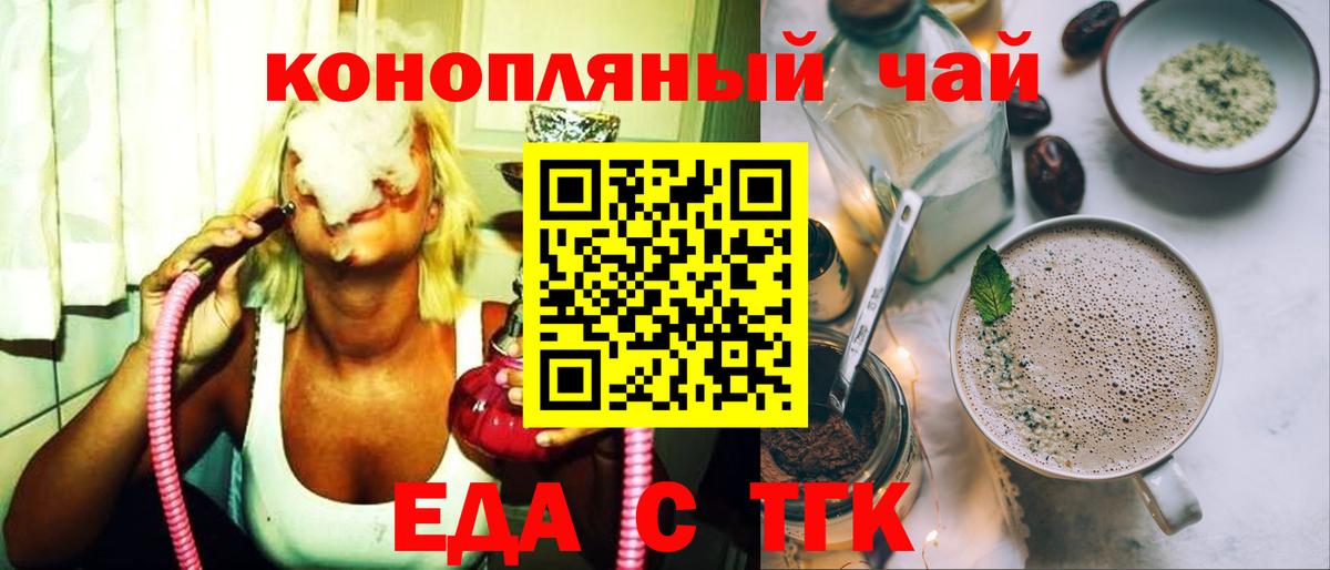 Печенье с ТГК конопля  Вход с VPN  Верхняя Пышма 
