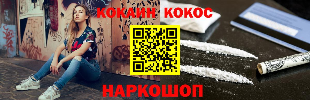 Верхняя Пышма  Кокаин 97%  Вход с VPN 