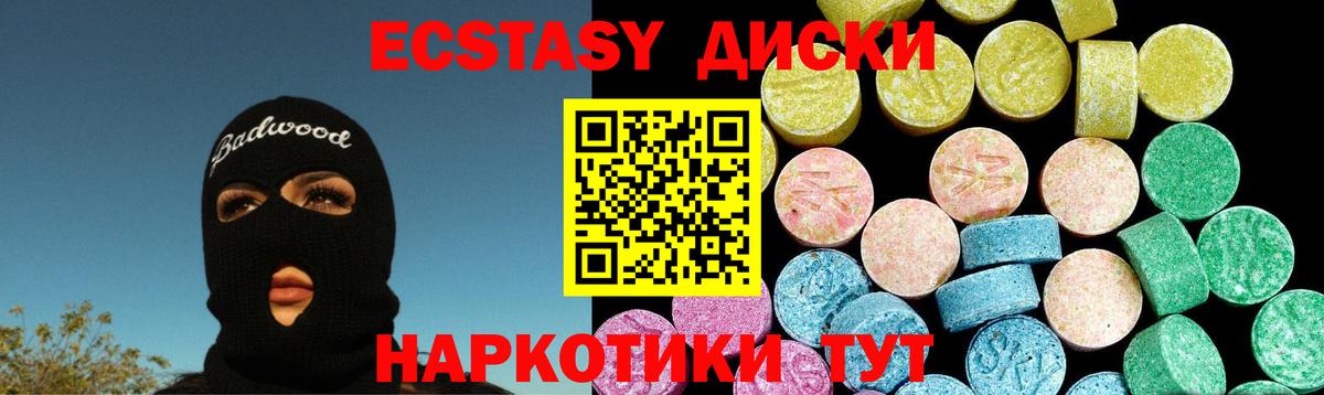 Верхняя Пышма  Ecstasy DUBAI  Экстази  Вход с VPN  Экстази louis Vuitton 