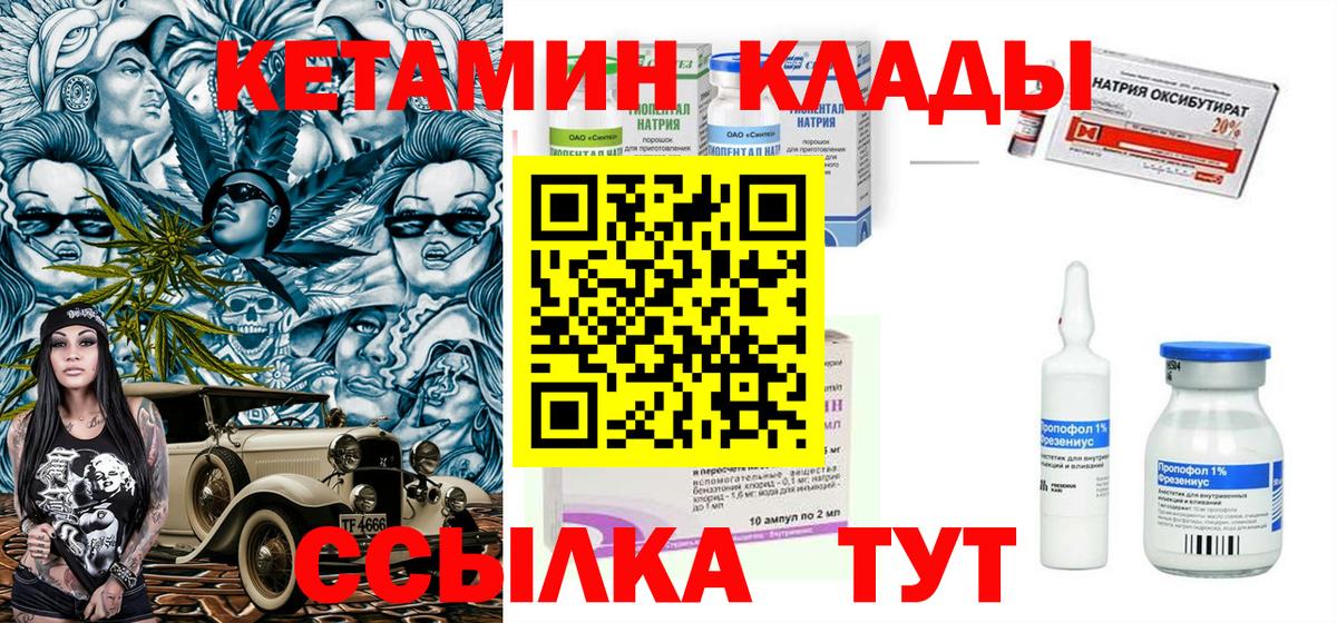 Кетамин VHQ  КЕТАМИН ketamine  Вход с VPN  Верхняя Пышма 