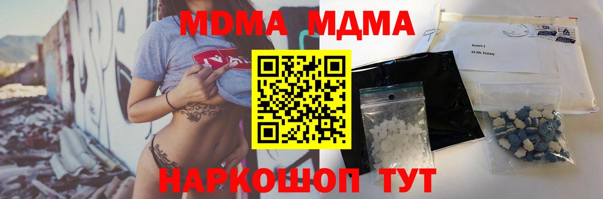 MDMA VHQ  Вход с VPN  Верхняя Пышма  МДМА Molly 