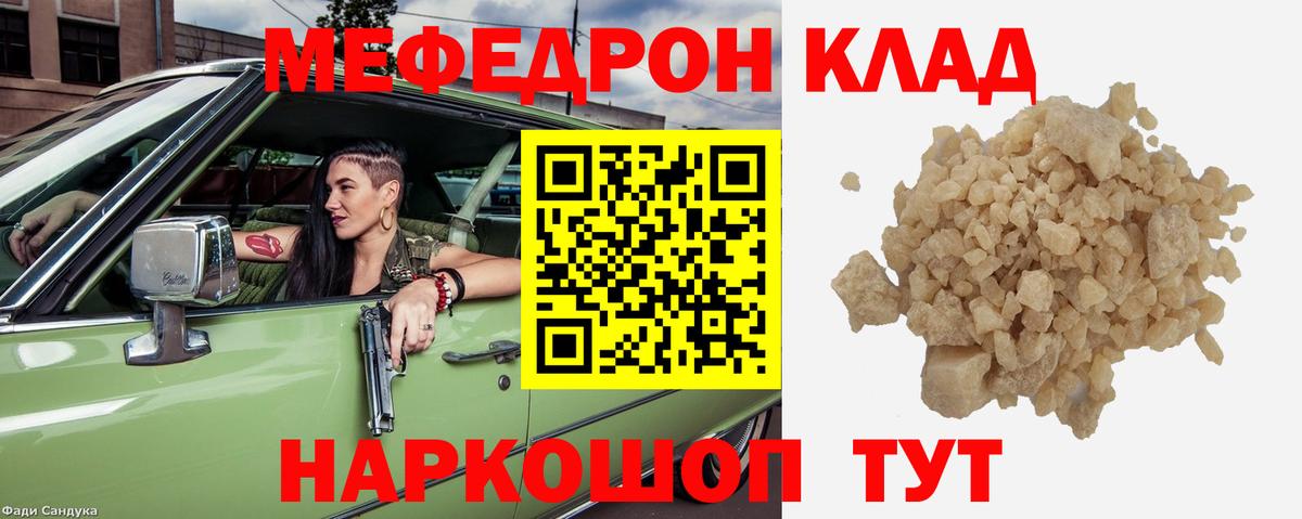 МЯУ-МЯУ 4 MMC  Меф  Верхняя Пышма  Вход с VPN 
