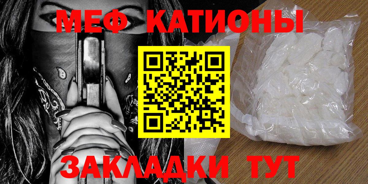 Мефедрон кристаллы Верхняя Пышма