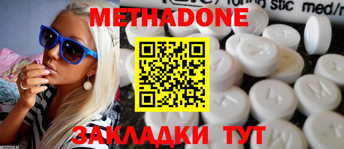 МЕГА рабочий сайт  МЕТАДОН кристалл  Метадон белоснежный  Вход с VPN  Верхняя Пышма 