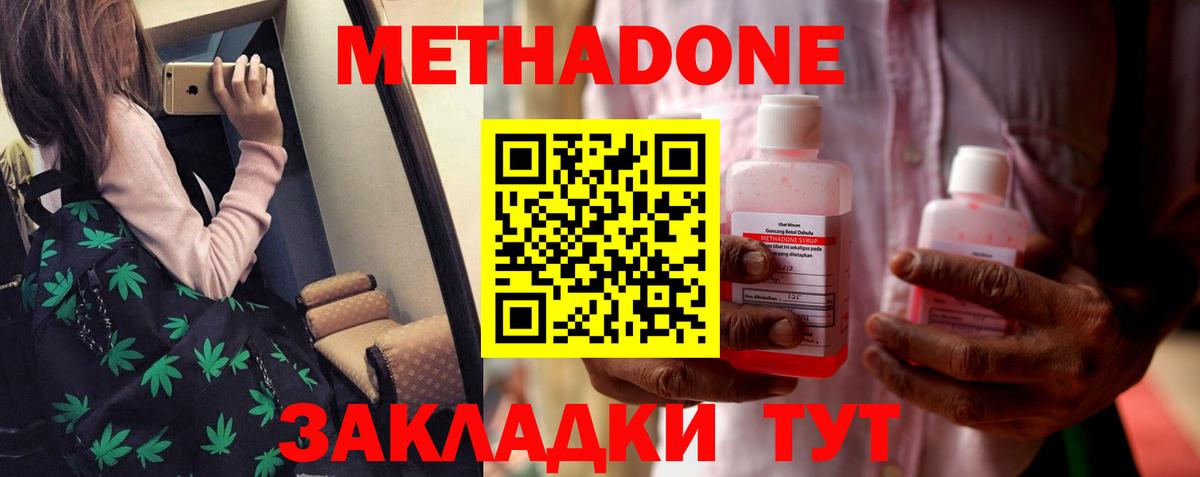 МЕТАДОН кристалл Верхняя Пышма