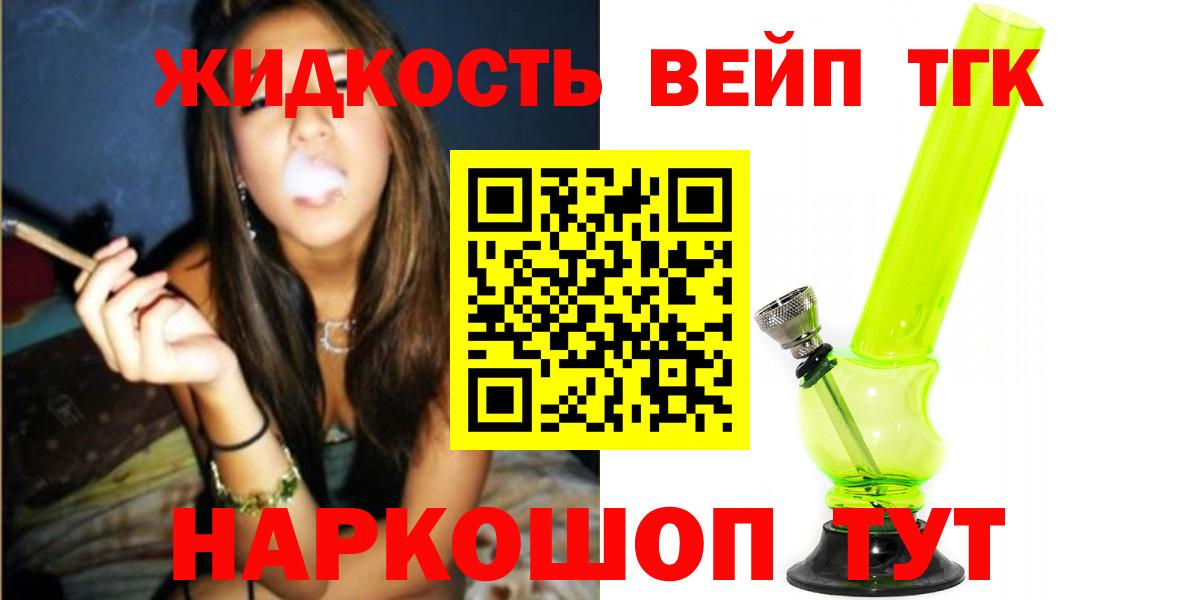 где найти   Вход с VPN  Дистиллят ТГК жижа  Верхняя Пышма  ТГК THC oil 