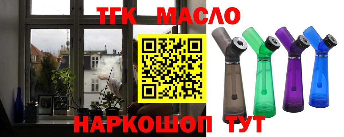 Дистиллят ТГК жижа Верхняя Пышма